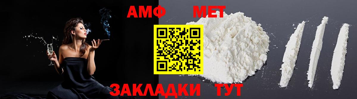 АМФ 98% Ливны