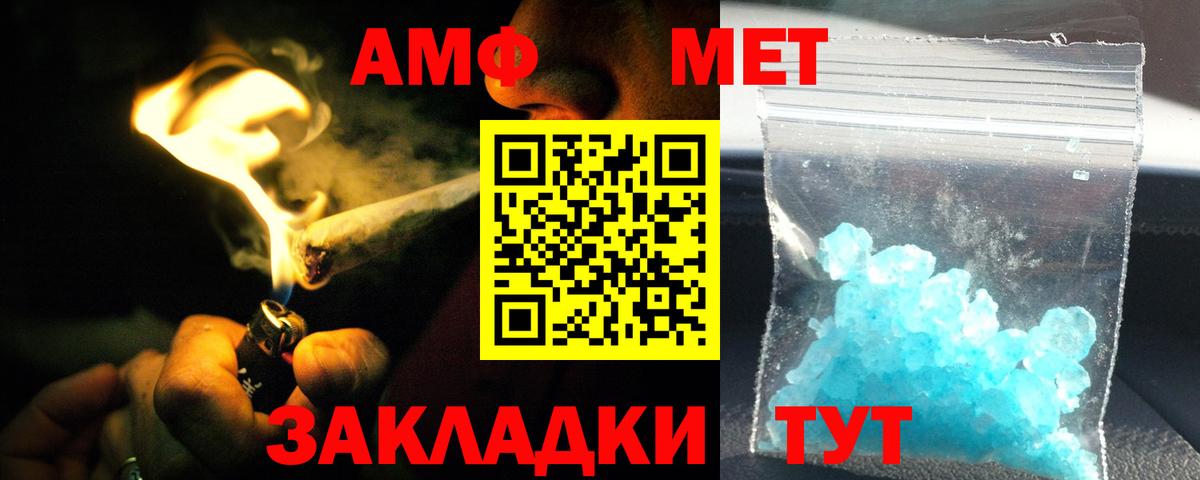 Амфетамин  АМФЕТАМИН Розовый  Вход с VPN  Ливны 