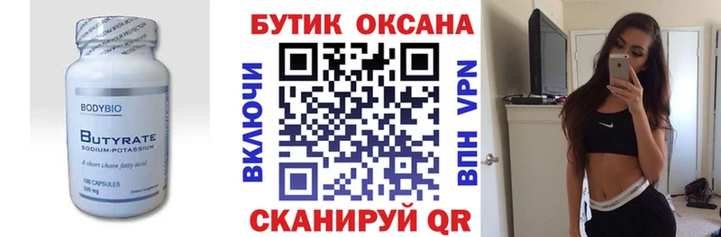 наркота  нарко площадка какой сайт  Бутират вода  Ливны 
