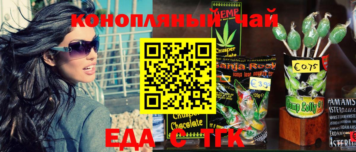 Ливны  Печенье с ТГК конопля  Вход с VPN 