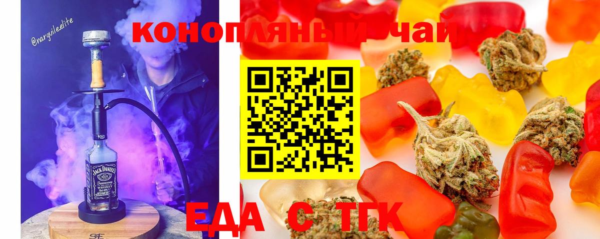 Canna-Cookies конопля  Ливны 