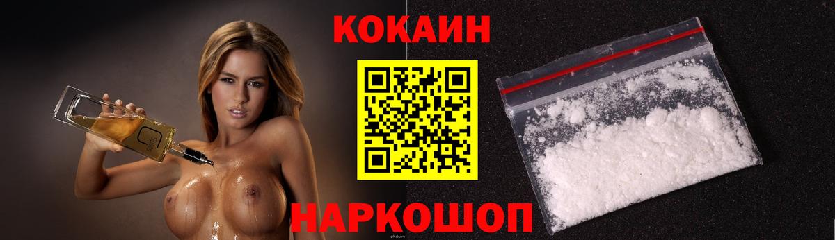 COCAIN 99%  Cocaine  Ливны  COCAIN Колумбийский 