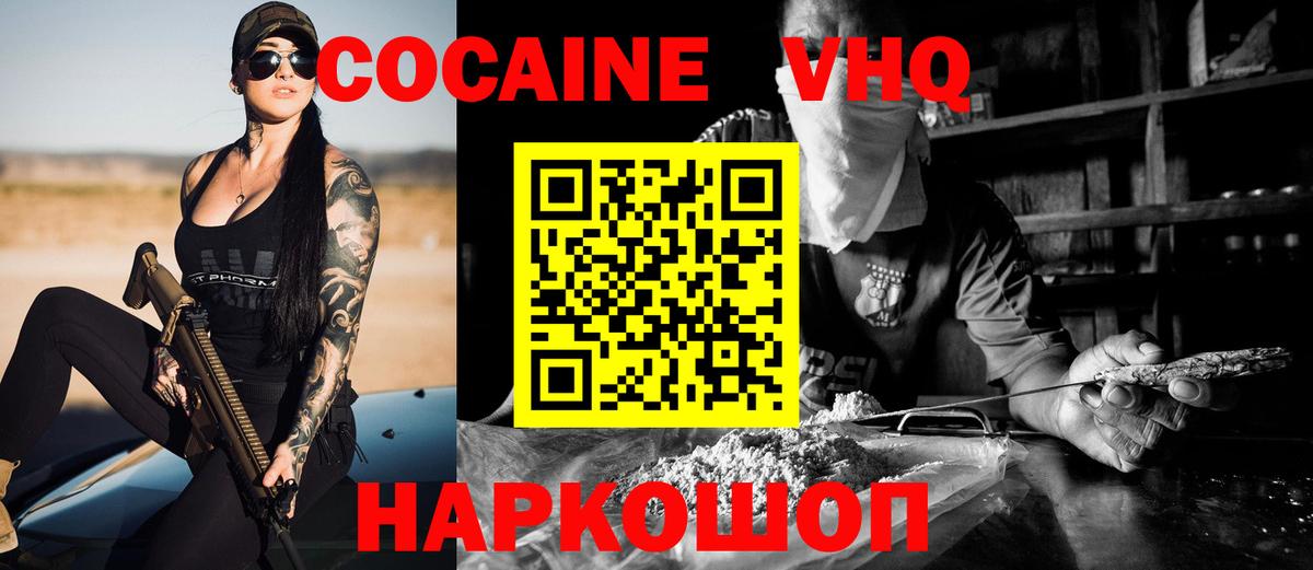 COCAIN Columbia  Вход с VPN  КОКАИН FishScale  Ливны 