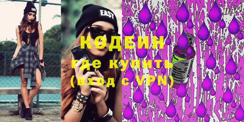 как найти   Ливны  Codein Purple Drank 