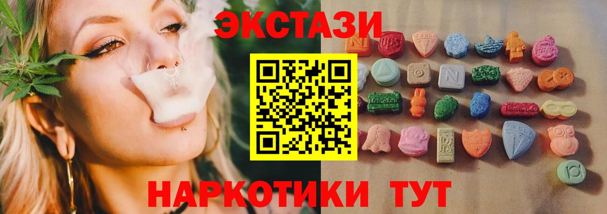 ЭКСТАЗИ  ЭКСТАЗИ 280 MDMA  Ливны  Экстази mix 