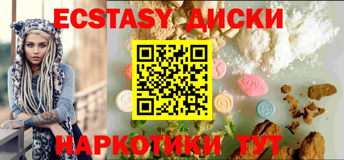ОМГ ОМГ   Экстази диски  что такое наркотик  ЭКСТАЗИ  Ливны  Вход с VPN  ЭКСТАЗИ XTC 