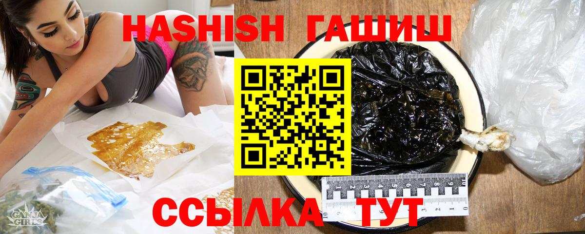 Вейп ТГК  Хэш  Каннабис  Мяу-Мяу  Вход с VPN  Ливны  Меф  COCAIN  Cocaine 