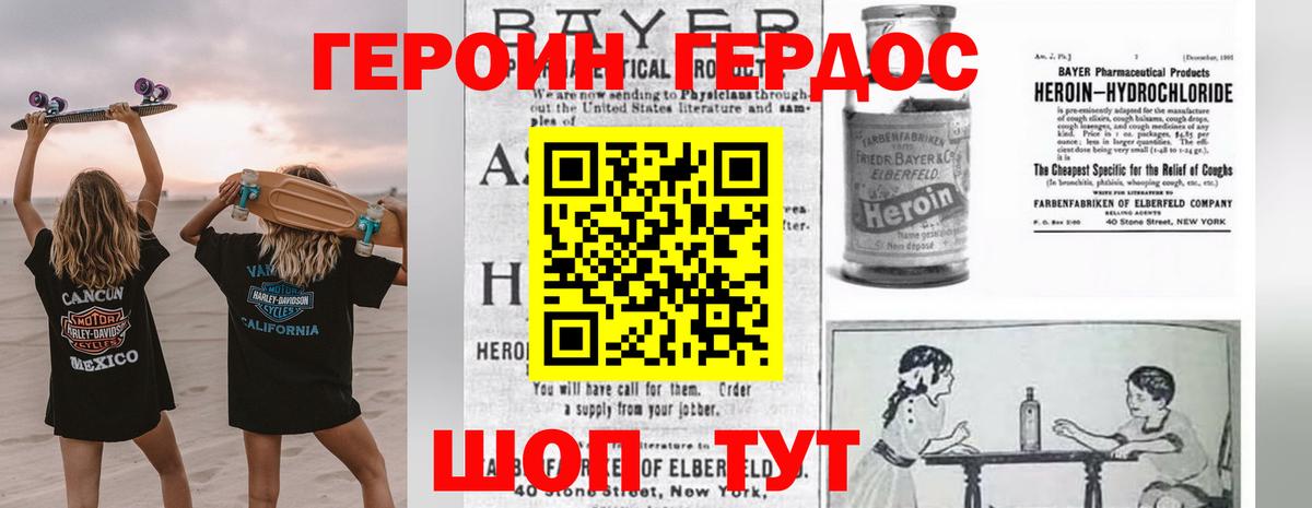 Героин гречка  Вход с VPN  Ливны 