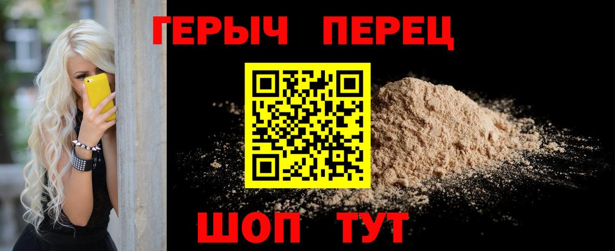 Героин Heroin Ливны