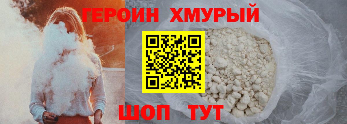 Героин афганец  Ливны 