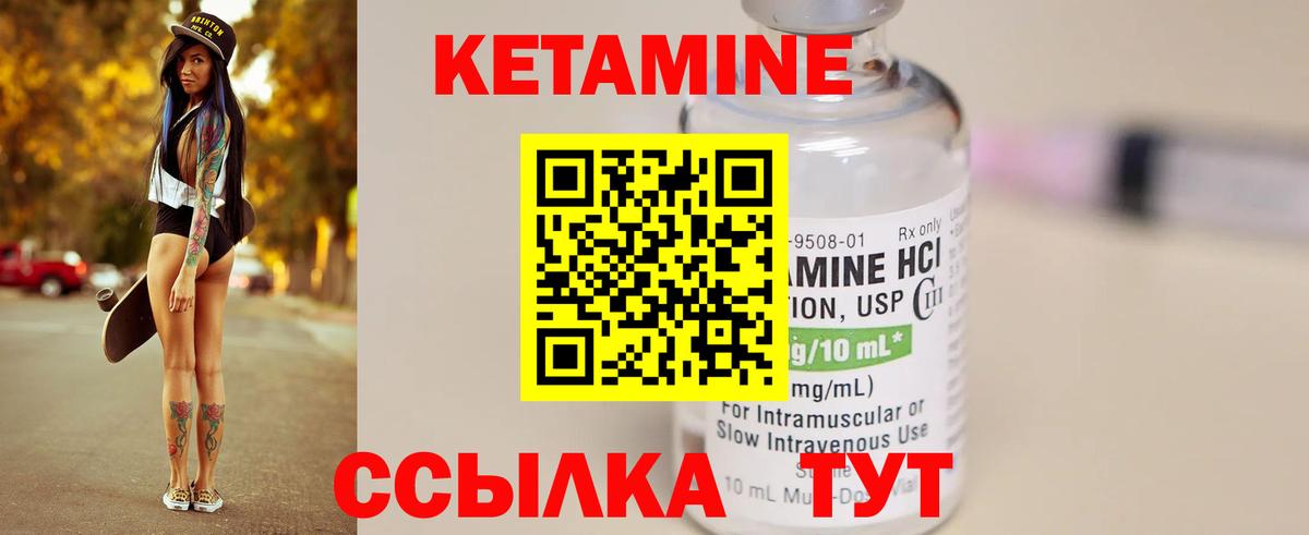 Ливны  Кетамин ketamine  гидра рабочий сайт  Вход с VPN 