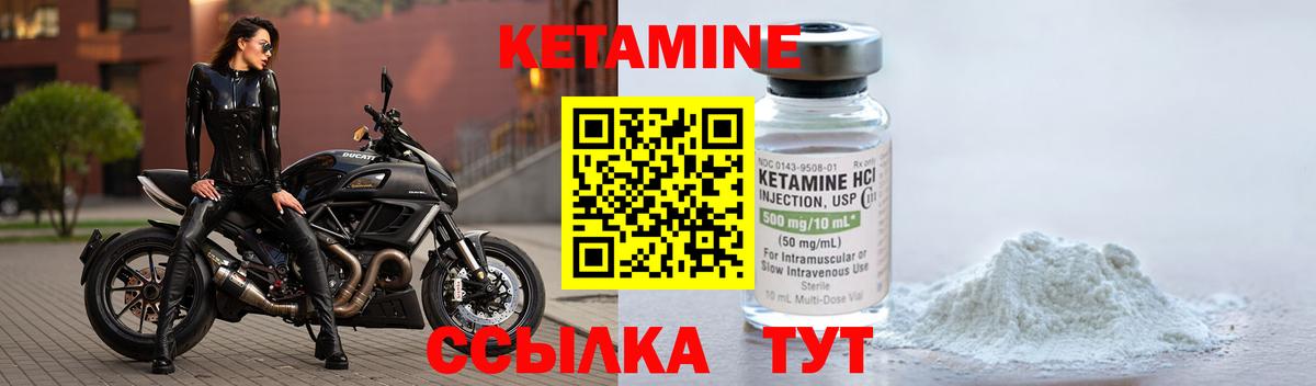 КЕТАМИН ketamine Ливны