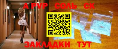 ALPHA-PVP Берёзовский