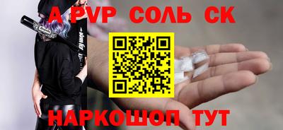 ALPHA-PVP Берёзовский