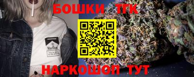 марихуана Бийск