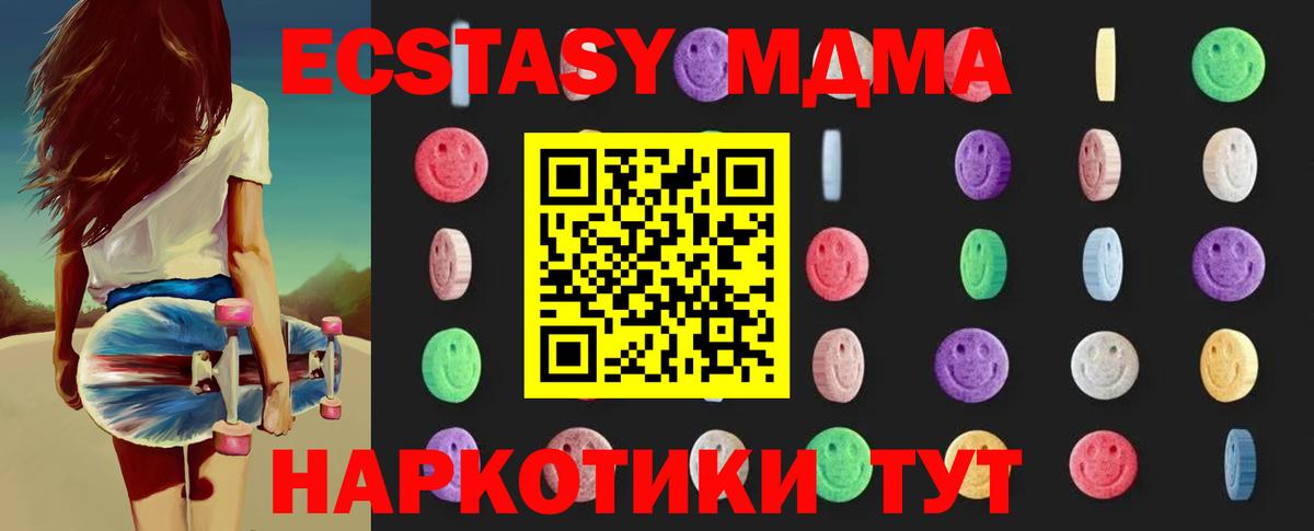 МДМА молли  Вход с VPN  Ливны  MDMA VHQ 