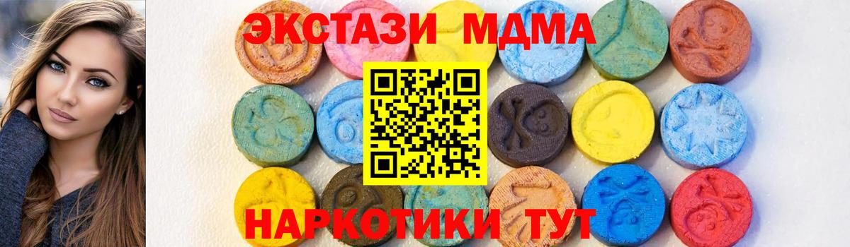MDMA VHQ  МДМА crystal  Ливны 