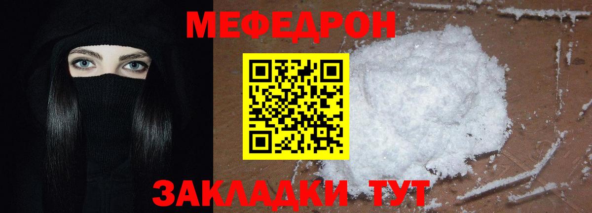 МЕФ мука  Ливны  Мефедрон  МЕФ 4 MMC 