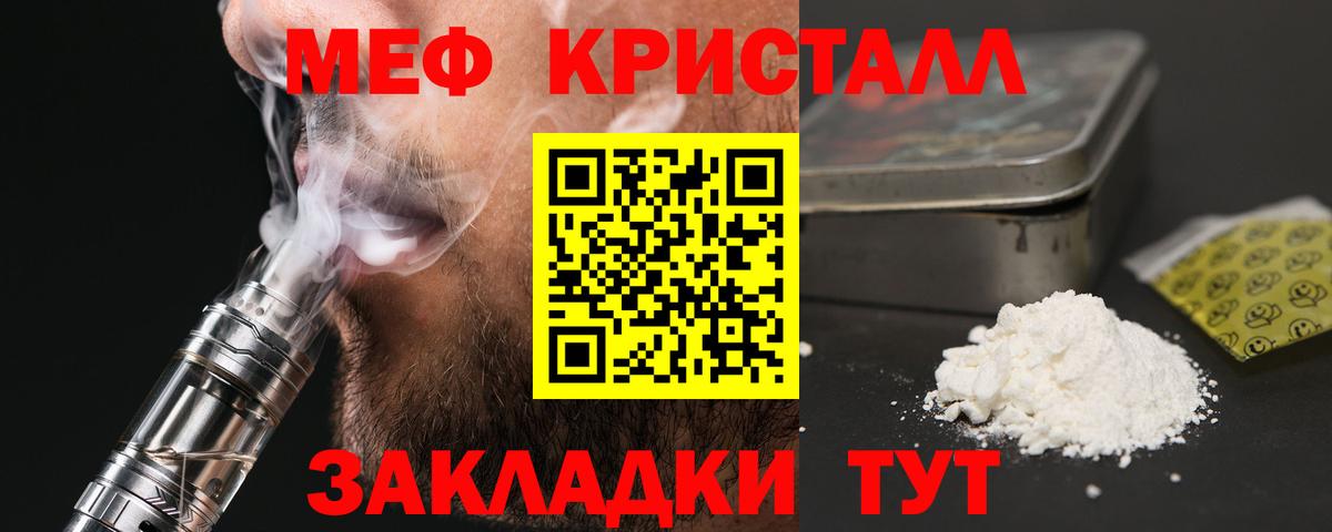 Меф мука  Вход с VPN  Мефедрон  блэк спрут зеркало  сколько стоит  Мефедрон кристаллы  Ливны  Меф 