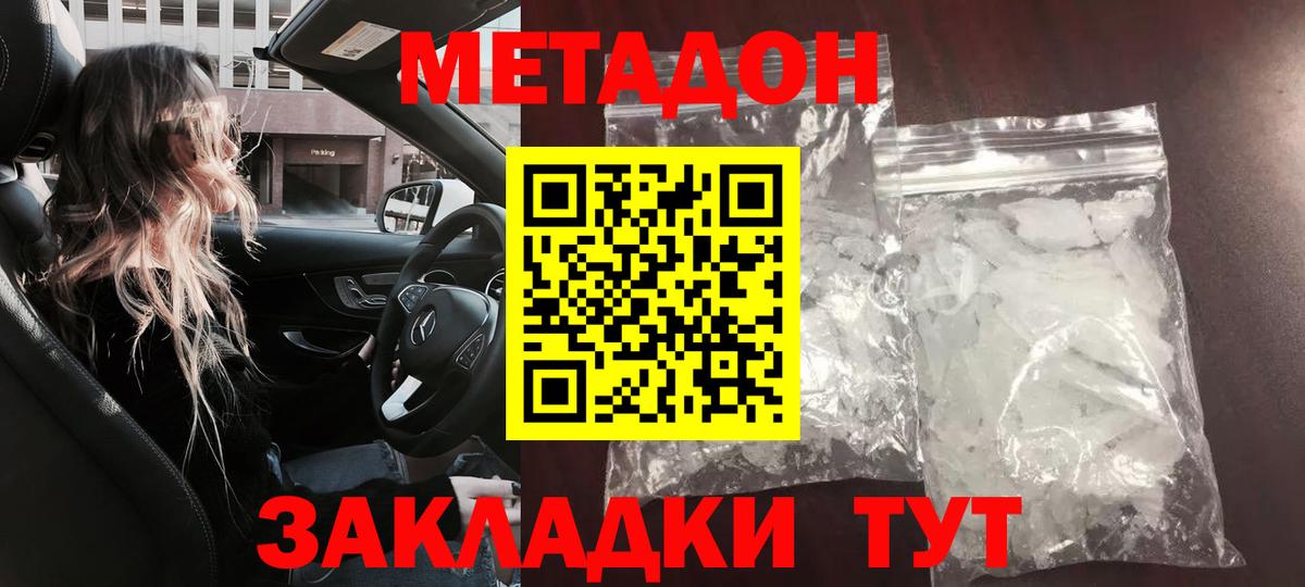 МЕТАДОН VHQ Ливны