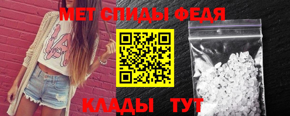 Метамфетамин кристалл Ливны