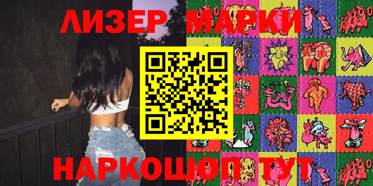 Марки NBOMe 1500мкг  дарнет шоп  Ливны  Марки 25I-NBOMe 