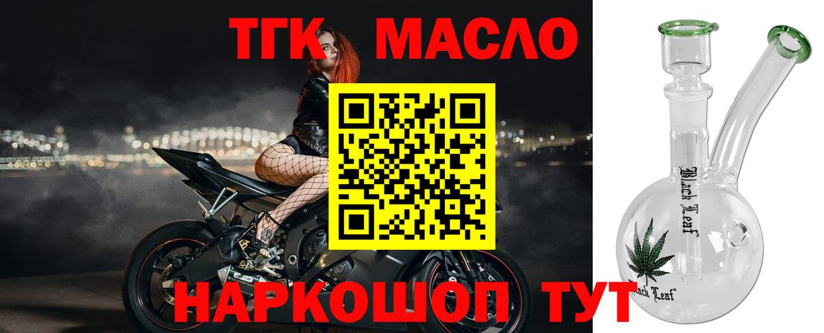 как найти наркотики  Вход с VPN  Ливны  ТГК гашишное масло  ТГК Wax 